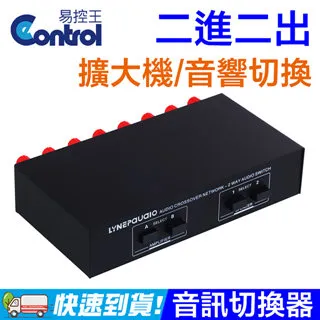 【易控王】擴大機/音響/喇叭/音訊 切換器 14AWG 200W 一進二出 無需電源 (40-060) 歷史價格詳細信息