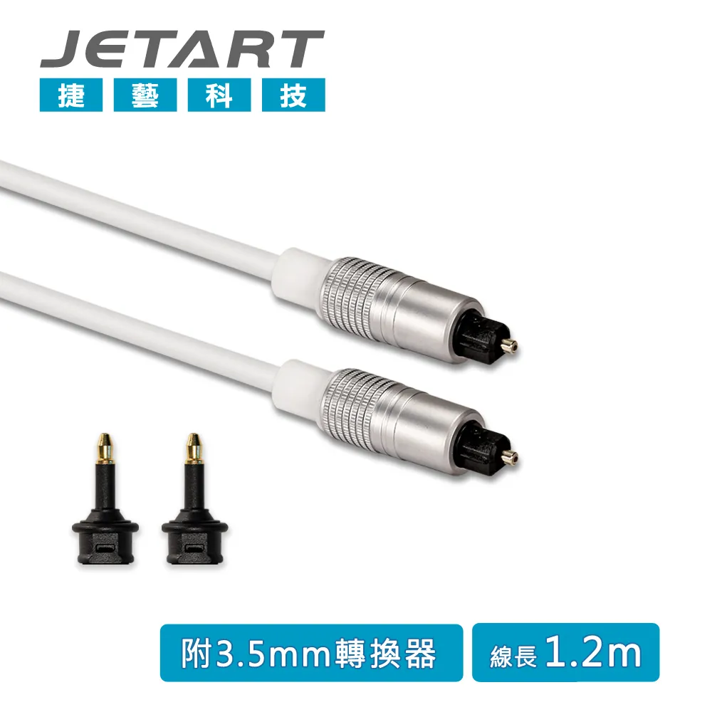 Jetart 捷藝 Toslink 數位光纖音源線 2m [CBA120] 歷史價格詳細信息