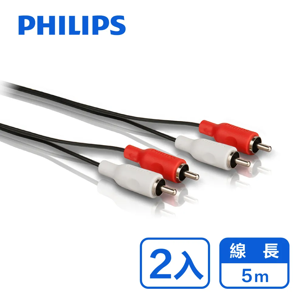 PHILIPS 飛利浦5.0M 3.5mm音源延長線-兩入組 SWA2531W/10-2 歷史價格詳細信息