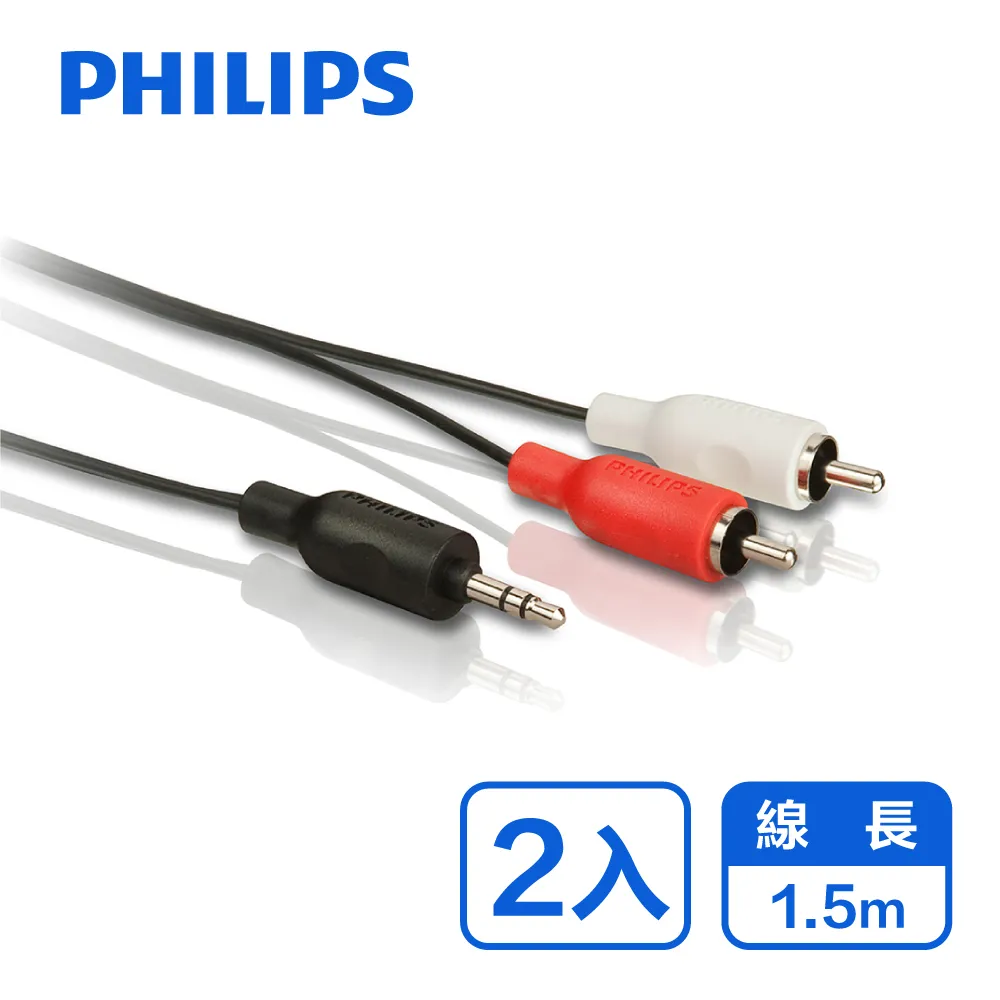 PHILIPS 飛利浦 SWA2524W/10 5.0m 2RCA/2RCA立體音源線(紅白) 歷史價格詳細信息