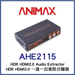 ANIMAX AHE2115 HDMI2.0 一進一出音訊分離器 歷史價格詳細信息