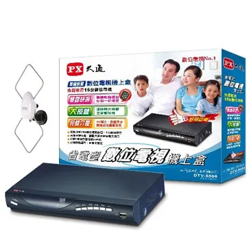 PX 大通 HDA-5000 HDTV數位天線 歷史價格詳細信息