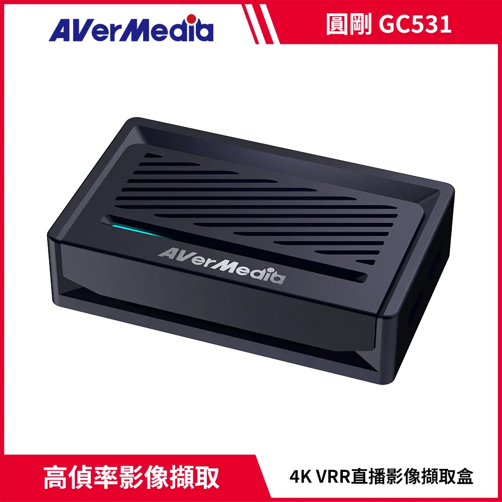 圓剛 Streamer ULTRA2.1 實況擷取盒 GC535【電子超商】 歷史價格詳細信息
