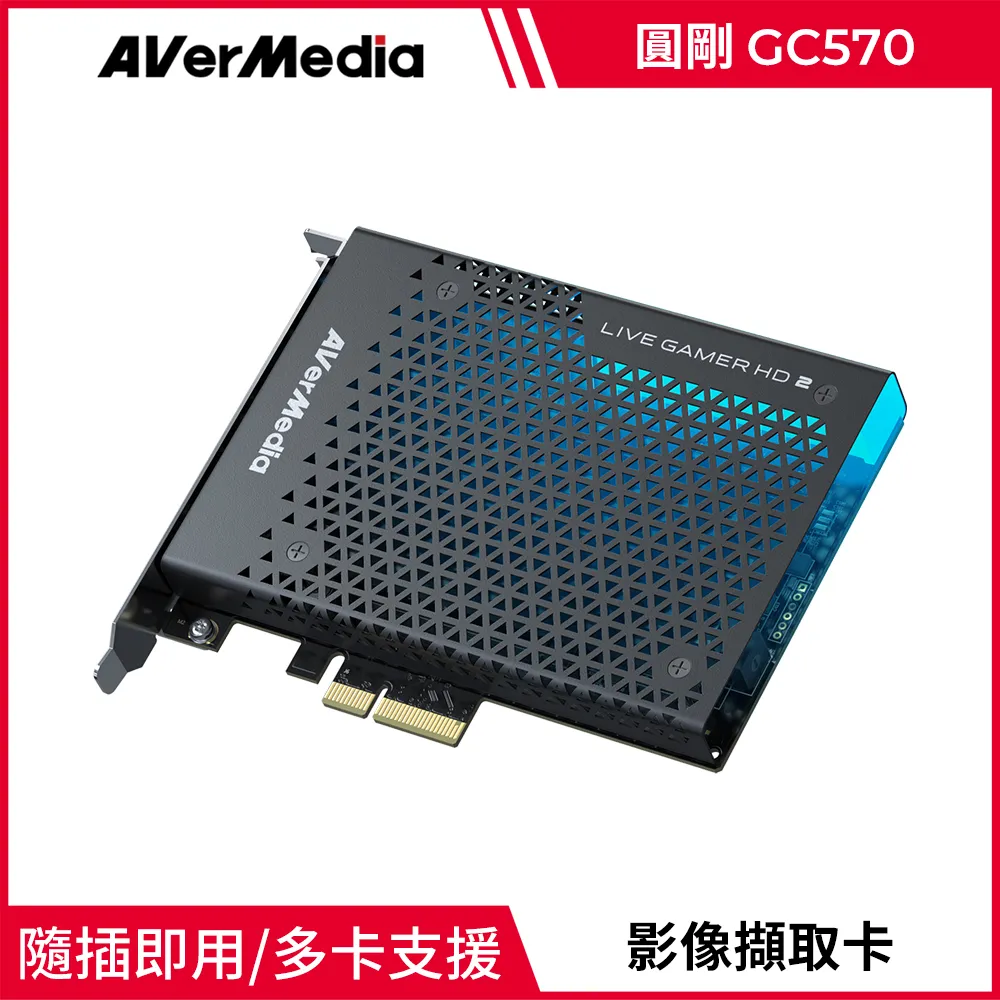 圓剛 GC570D LGD實況擷取卡 雙1080p未壓縮影像 兩路擷取、一卡雙通 現貨 廠商直送 歷史價格詳細信息