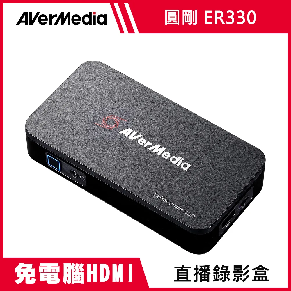 圓剛 ER330 免電腦HDMI 直播錄影盒 歷史價格詳細信息