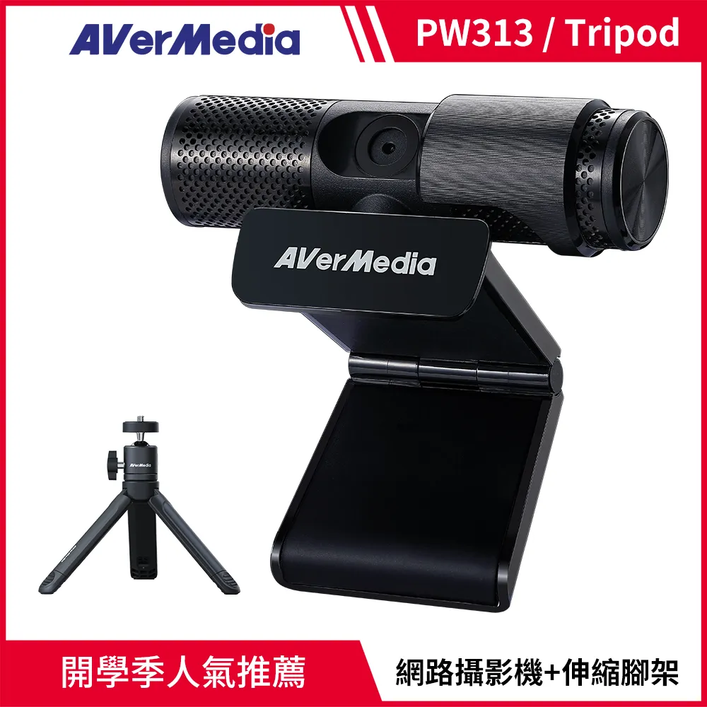 圓剛 PW513 Live Streamer CAM 4K UHD 網路攝影機 歷史價格詳細信息