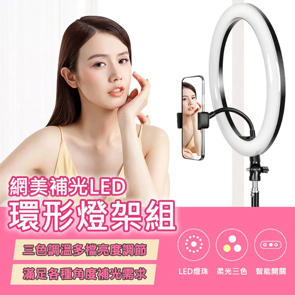 LED環形補光燈組 現貨 臺灣公司貨 攝影補光 三色調光 打光燈 攝影燈 歷史價格詳細信息