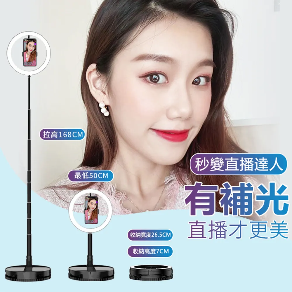 主播直播環形補光燈 10寸燈+160CM支架+手機夾子 歷史價格詳細信息