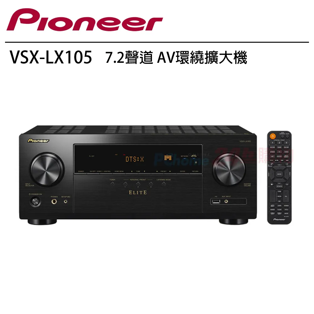 【Pioneer 先鋒】VSX-LX105(Elite 7.2聲道 AV環繞擴大機) 歷史價格詳細信息