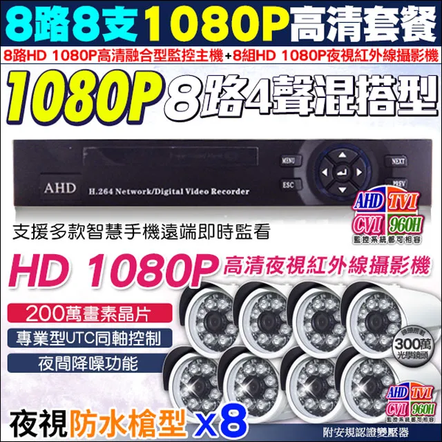 監視器 高清 AHD 1080P 微奈米陣列燈 一體成型 防剪支架 鋁合金支架耐用 防水槍型 超小攝影機 百萬高清鏡頭 歷史價格詳細信息