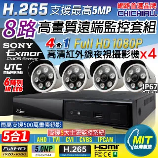 【CHICHIAU】H.265 5MP 4路4聲 五合一數位高清遠端監控錄影主機 歷史價格詳細信息