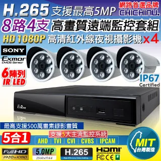 【CHICHIAU】H.265 5MP 4路4聲 五合一數位高清遠端監控錄影主機 歷史價格詳細信息