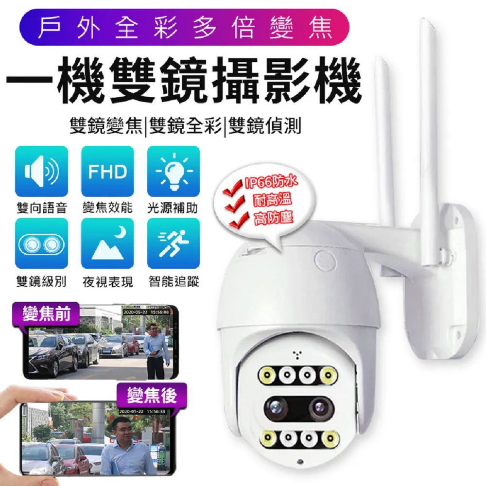 雙目全景變焦智能家庭監控無線360度攝像頭wifi室內遠程監控器 歷史價格詳細信息