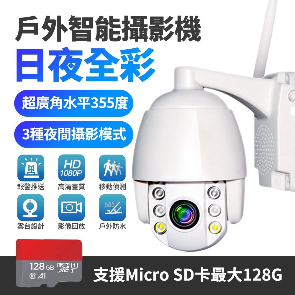 U-TA VS7 WIFI監視器 夜間全彩AP熱點 雙向通話 戶外防水 支援128G  現貨 蝦皮直送 歷史價格詳細信息