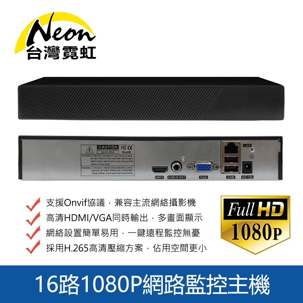 16路監控主機 人臉偵測 500萬 5MP 手機遠端 歷史價格詳細信息