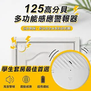 【WIDE VIEW】125高分貝多功能感應警報器(C100) 歷史價格詳細信息