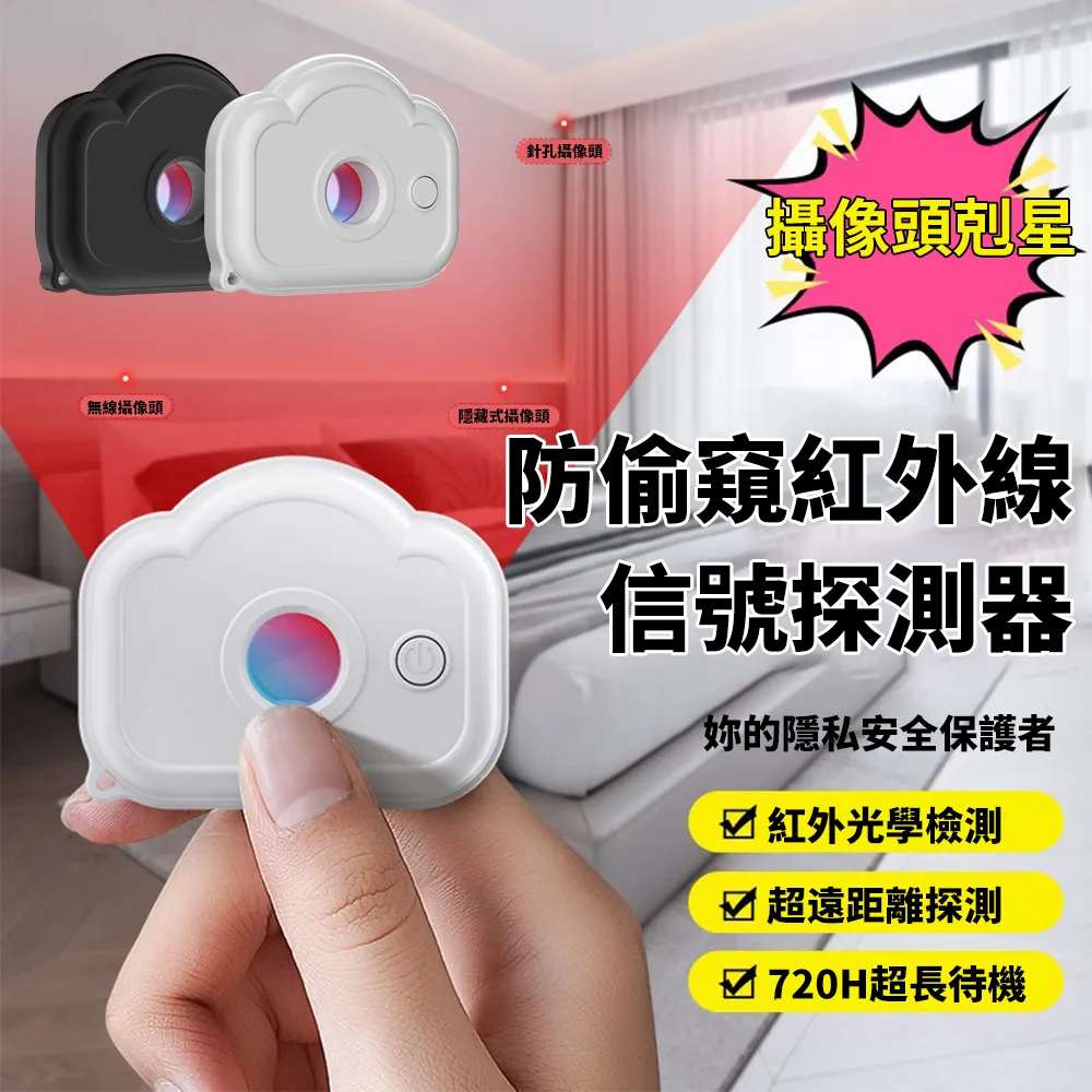 酒店防偷拍攝像頭檢測反監聽監控防竊聽跟蹤訊號掃瞄探測儀器 歷史價格詳細信息