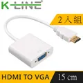 VGA輸入轉HDMI輸出轉接線 高清1080P 單向VGA TO HDMI轉換器 帶音頻帶供電 歷史價格詳細信息
