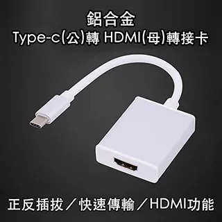 USB 3.1 Type-C(母) 轉 HDMI(公) 高畫質影音4K轉接頭 歷史價格詳細信息