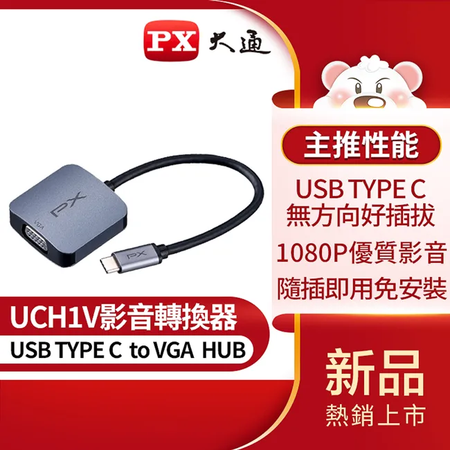 Type-C 轉 VGA 轉換器 USB Type-C轉換器 塑膠外殼 全新((面交)) G-9000 歷史價格詳細信息