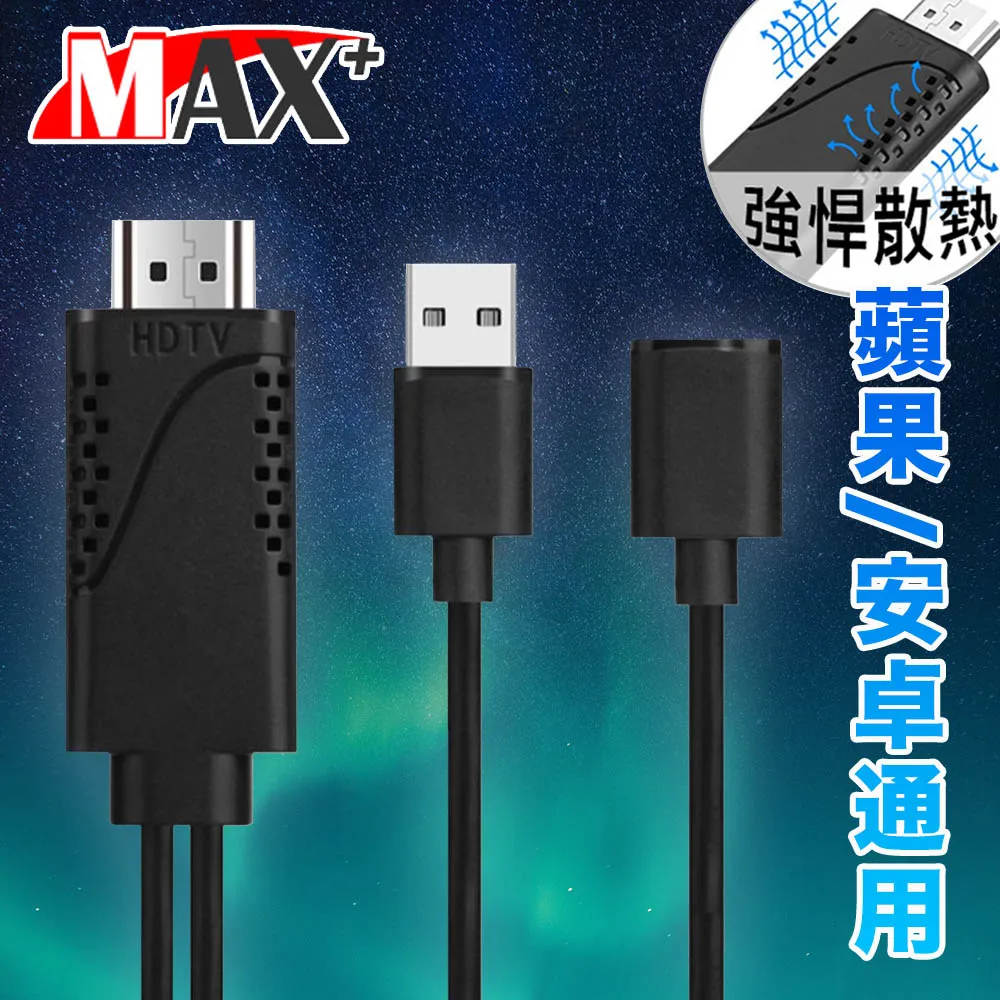 Max+蘋果影音傳輸線 Lightning to HDMI VGA MHL(銀) 歷史價格詳細信息
