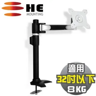 HE 15~24吋LED/LCD鋁合金單懸臂夾桌型支架(H110TC) 歷史價格詳細信息