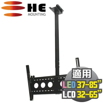 HE37~85吋LED可動拉伸式薄型電視壁掛架(H8050A) 歷史價格詳細信息