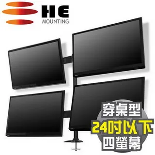 H.E H744TS 15~23吋桌上型四螢幕旋臂式支架 歷史價格詳細信息