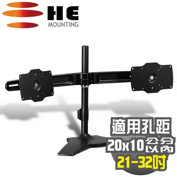 【HE】桌上型左右雙螢幕架(H732TS)-適用21~32吋LED 歷史價格詳細信息