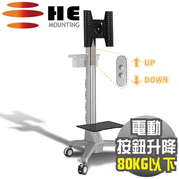 HE電動升降鋁合金多媒體推車 (H660CTP全配) -適用80公斤以內 歷史價格詳細信息