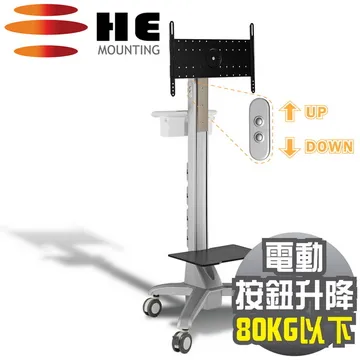 HE電動升降鋁合金多媒體推車 (H660CTP全配) -適用80公斤以內 歷史價格詳細信息