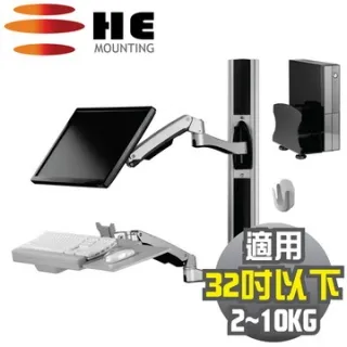 HE複合式工作站含主機架(H8812W-A) -螢幕單臂/適用2~10公斤 歷史價格詳細信息