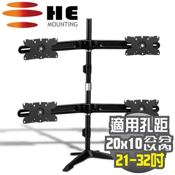 HE桌上型多動向螢幕架(H021TS)-適用21~32吋 歷史價格詳細信息