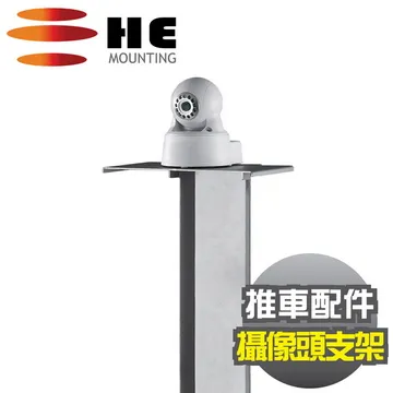 HE配件-攝像頭置物架(H001ACZ) 價格比較,價格查詢,歷史價格詳細信息