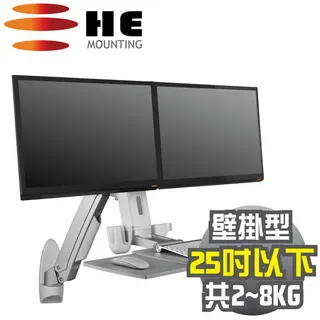 【HE】雙升降單旋臂雙螢幕鍵盤架(H12WST) -桌上型/總載重2~8公斤 歷史價格詳細信息