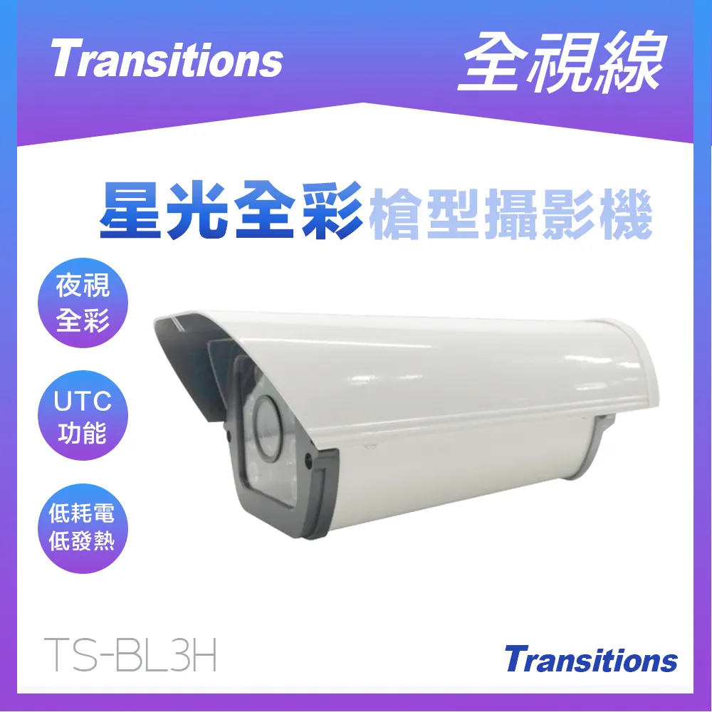 全視線 TS-BL3H 星光 全彩 槍型 室外 監控攝影機 歷史價格詳細信息