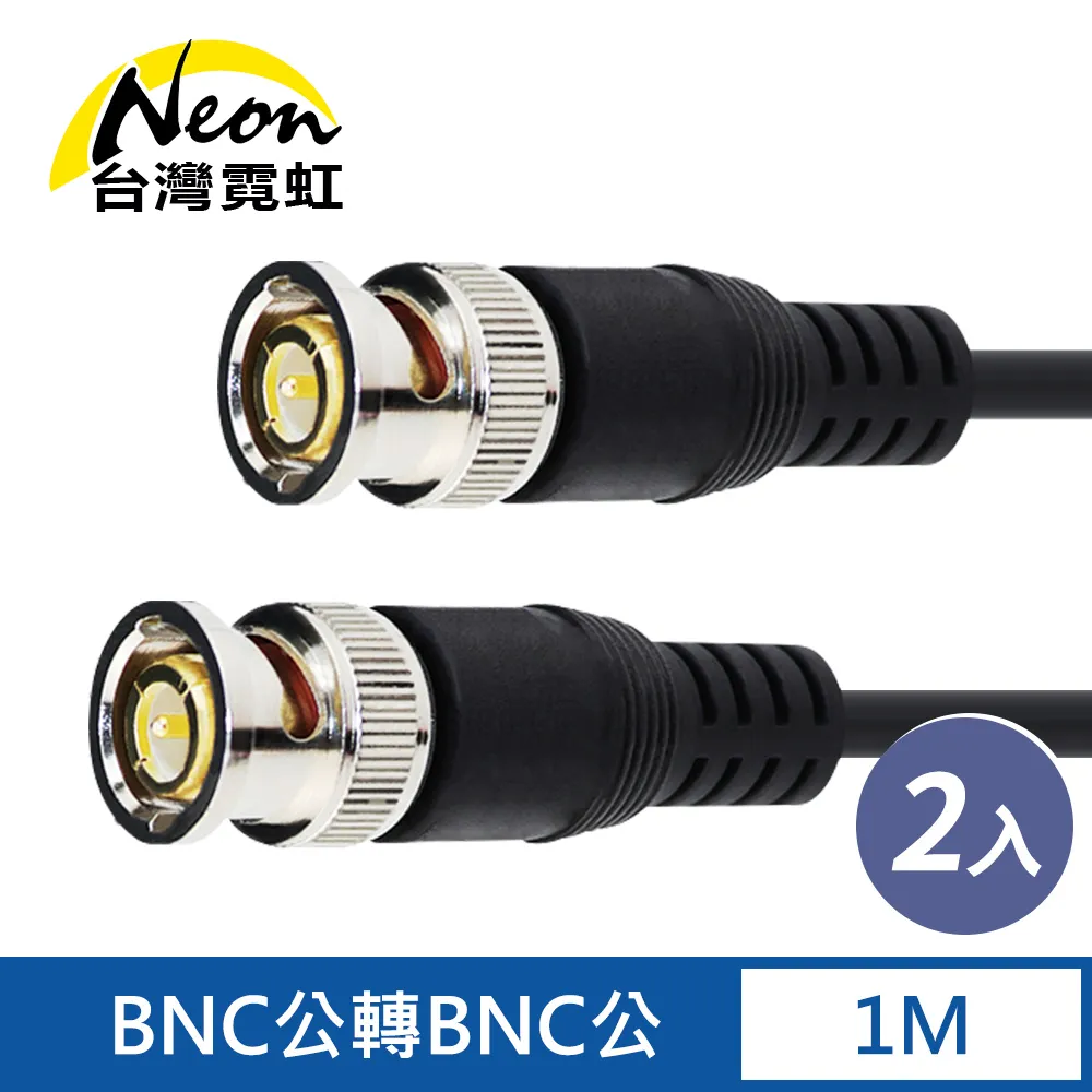 bnc線一分二三四q9公頭轉接線示波器線bnc公頭一託二三四 歷史價格詳細信息