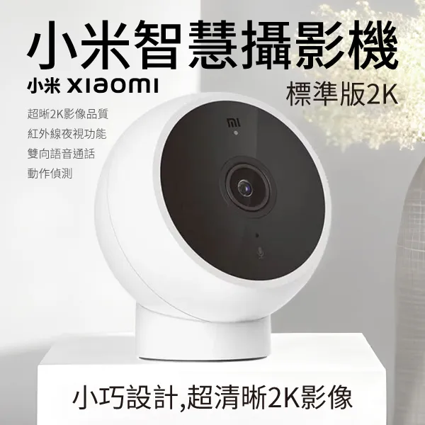 Xiaomi 智慧攝影機 C300【小米官方旗艦店】 歷史價格詳細信息