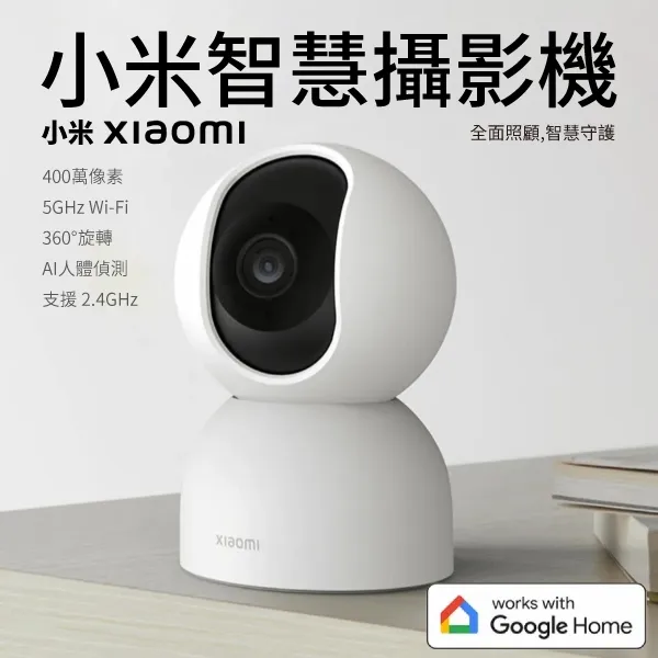 Xiaomi 智慧攝影機 C300【小米官方旗艦店】 歷史價格詳細信息