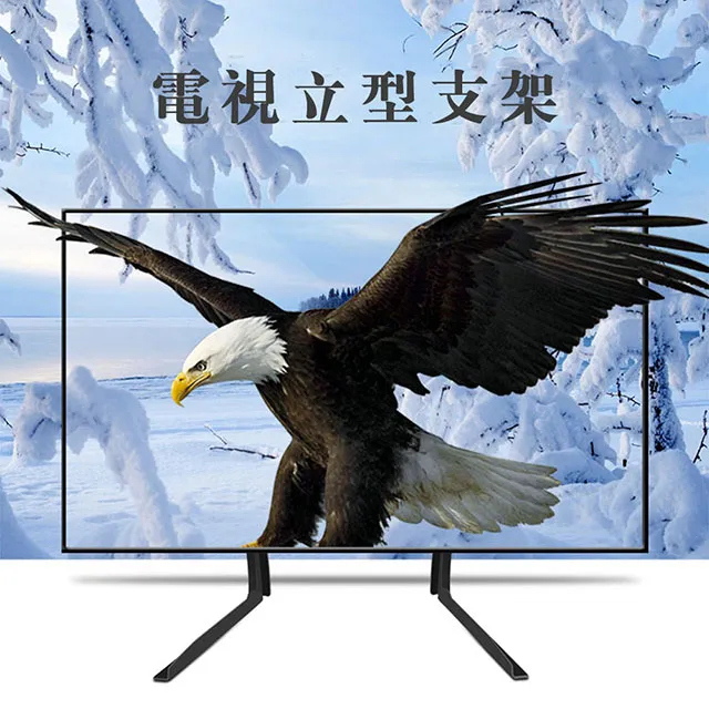 39-75寸通用電視機金屬底座 高低調節 穩固耐用 歷史價格詳細信息