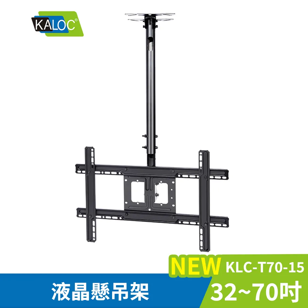 KALOC 32-70吋液晶懸吊式電視架T70-15 歷史價格詳細信息