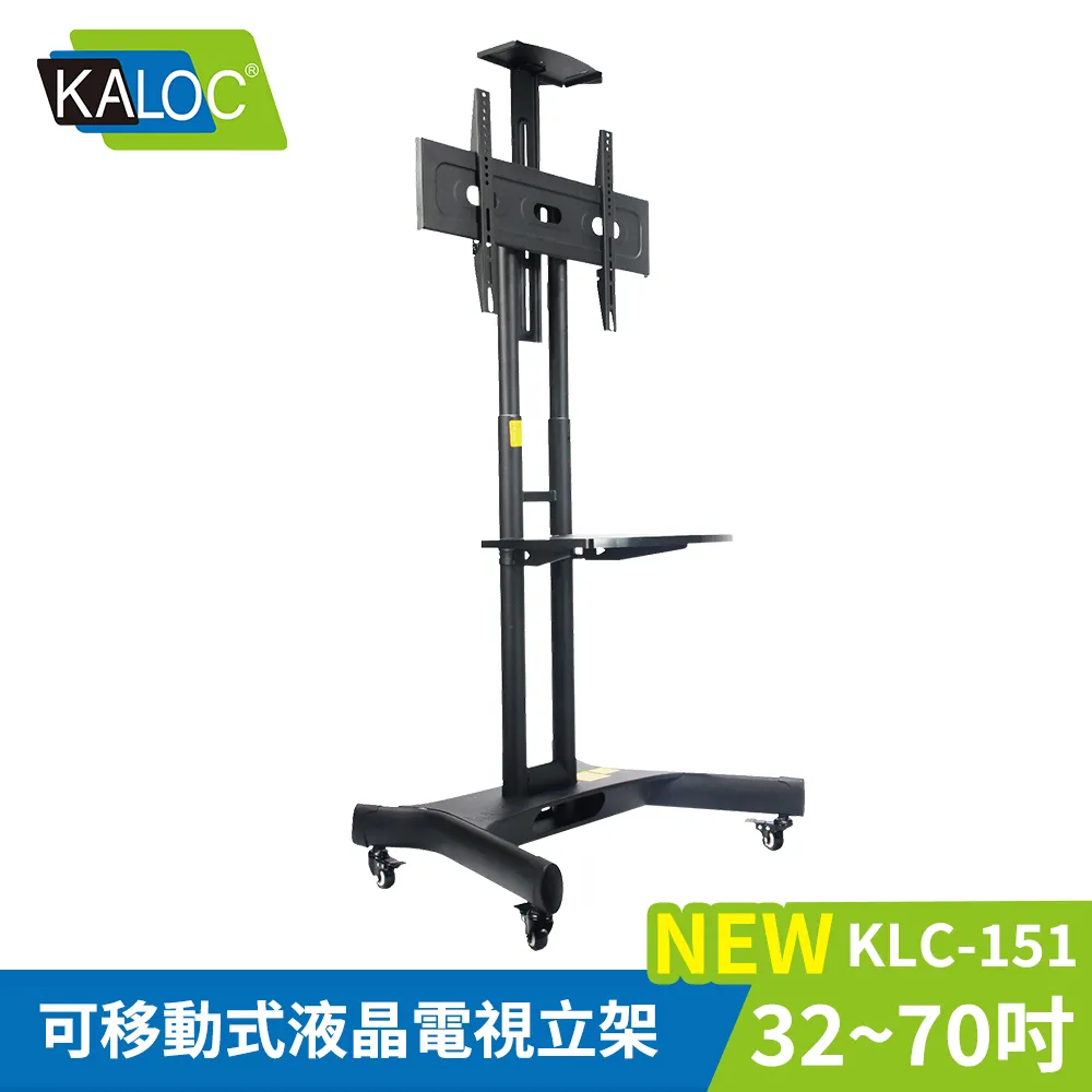 【KALOC】移動式液晶電視立架 KLC-131A 無鏡頭架版本 適用32-65吋 歷史價格詳細信息
