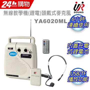 UR SOUND 藍芽無線肩掛式擴音機（雙頻雙腰掛）PA626B 歷史價格詳細信息