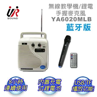 UR SOUND 藍芽無線肩掛式擴音機（雙頻雙腰掛）PA626B 歷史價格詳細信息