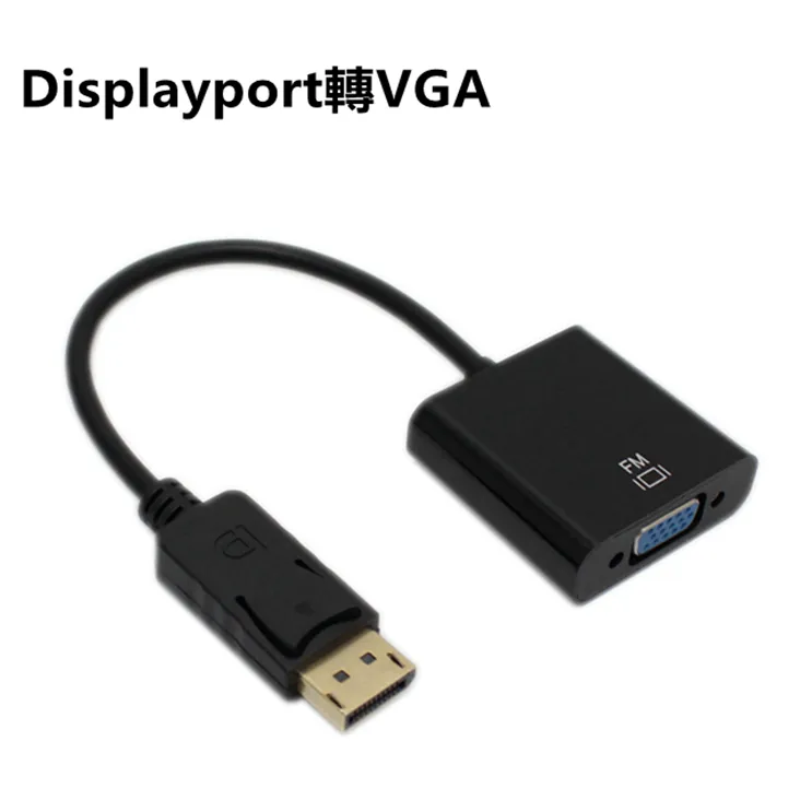 DP轉VGA線 DP轉換線 DP轉VGA  DPtoVGA DP轉接頭 DP轉VGA轉接頭 VGA轉DP線 顯示卡轉換線 歷史價格詳細信息
