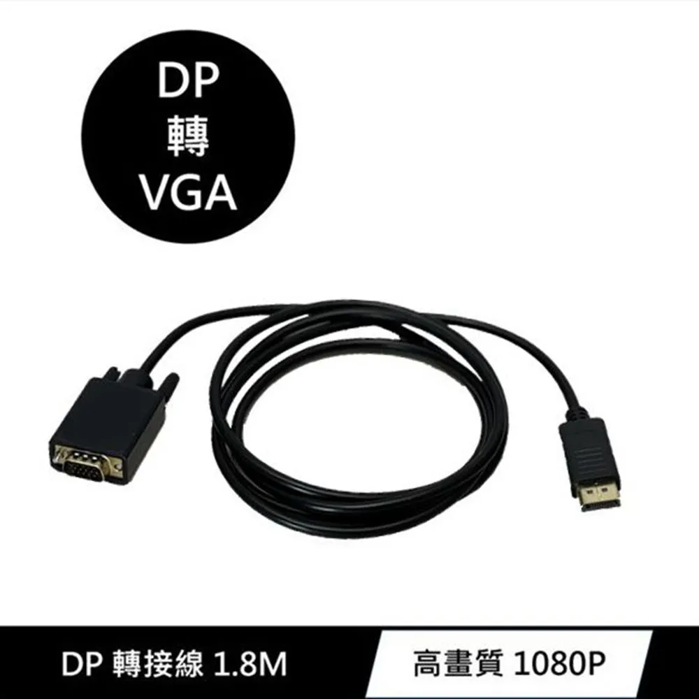 DP轉VGA影音轉接線 高清1080P公對母DisplayPort to VGA公轉母訊號轉接頭 白色 歷史價格詳細信息