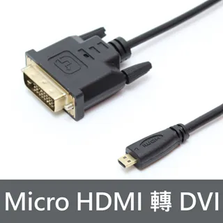 hdmi轉dvi轉換線dvi轉hdmi轉接頭高清雙向互轉傳輸線筆記本電 歷史價格詳細信息