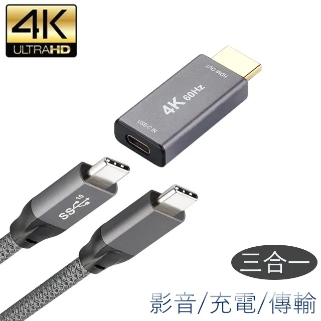 TYPEC公轉HDMI公影音傳輸線1.8米,支援4K/2K,購買前請先確認設備是否有支援 歷史價格詳細信息