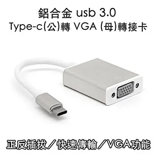 Type-C公轉VGA母轉接器 歷史價格詳細信息