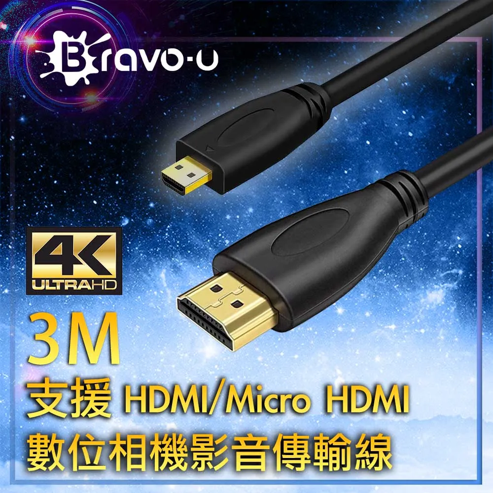 Bravo-u 4K UHD 高畫質影音延長線1M(公對母) 歷史價格詳細信息